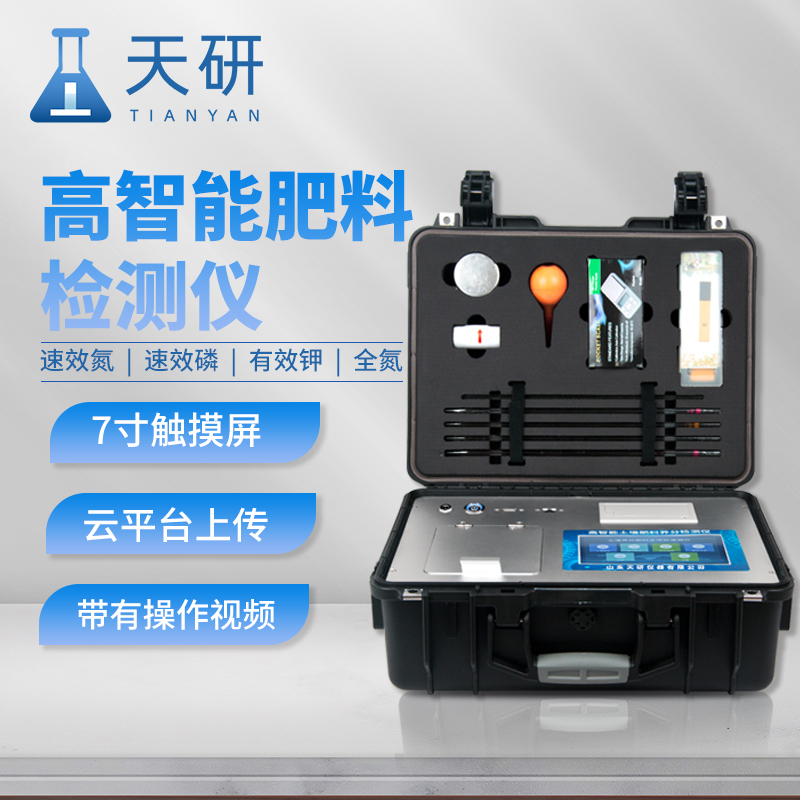 土壤分析評估綜合檢測系統設備功能與特點