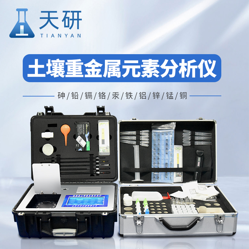 公益訴訟土壤重金屬元素分析儀維護生態環境安全